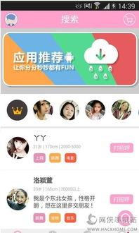 娱乐圈爆料恋情模板下载,神秘情侣甜蜜互动，恋情细节大揭秘！