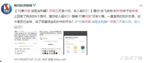 娱乐圈爆料知乎八卦,揭秘知乎八卦背后的真相