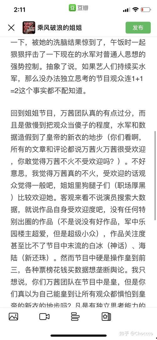 娱乐圈爆料知乎八卦,揭秘知乎八卦背后的真相