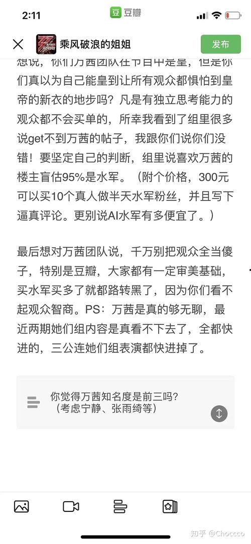 娱乐圈爆料知乎八卦,揭秘知乎八卦背后的真相