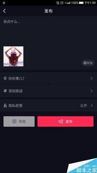 娱乐吃瓜抖音视频制作方法