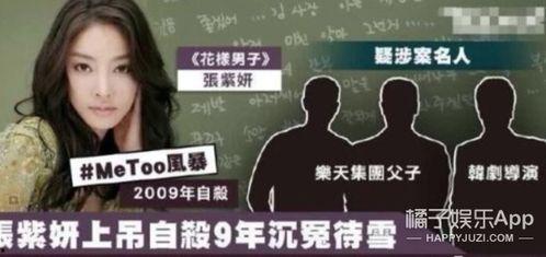 韩国娱乐圈爆料黑幕,幕后真相曝光