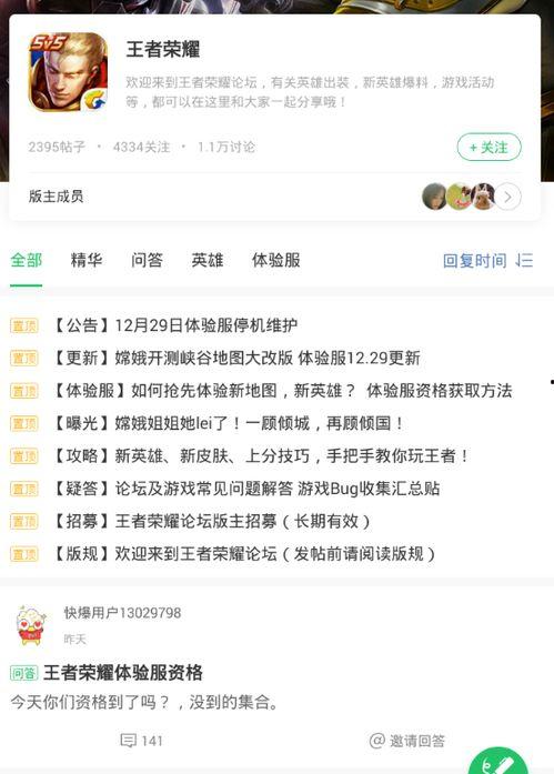 新闻爆料怎么查询结果,追踪事件进展与真相揭晓