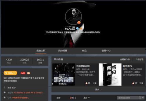 黑客世界新闻爆料,最新爆料揭示网络犯罪内幕