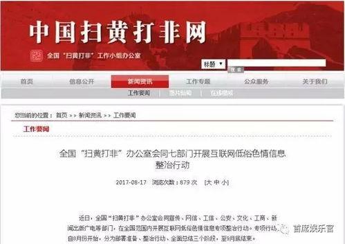 文登新闻头条爆料,独家爆料揭示惊人内幕