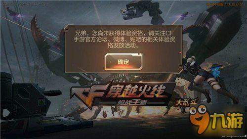 cf手游体验服活动最新爆料