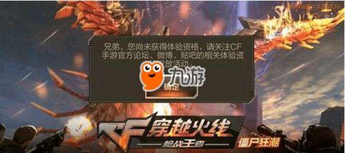 cf手游体验服活动最新爆料