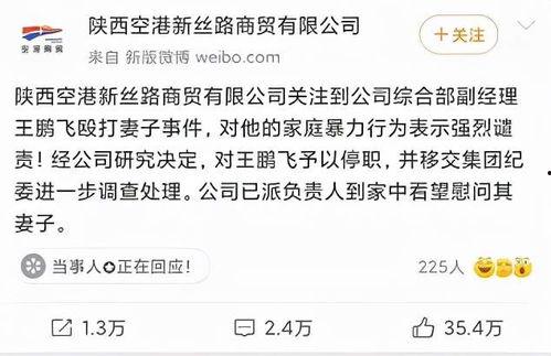 家暴爆料新闻视频,视频曝光惊人一幕