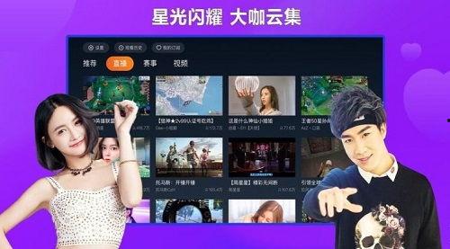 虎牙电视直播在线观看,畅享精彩赛事，尽在指尖