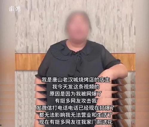 唐山大人爆料新闻事件是真的吗,真相揭秘还是无端猜测？
