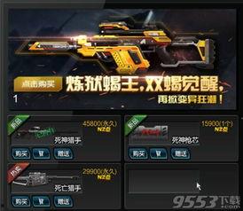 逆战爆料视频,神秘角色登场，游戏剧情再掀波澜！