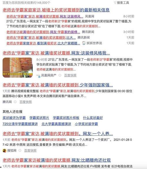 热搜怎么爆料抖音视频呢,如何高效爆料抖音视频，助力舆论监督