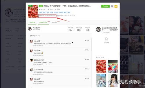 热搜怎么爆料抖音视频呢,如何高效爆料抖音视频，助力舆论监督