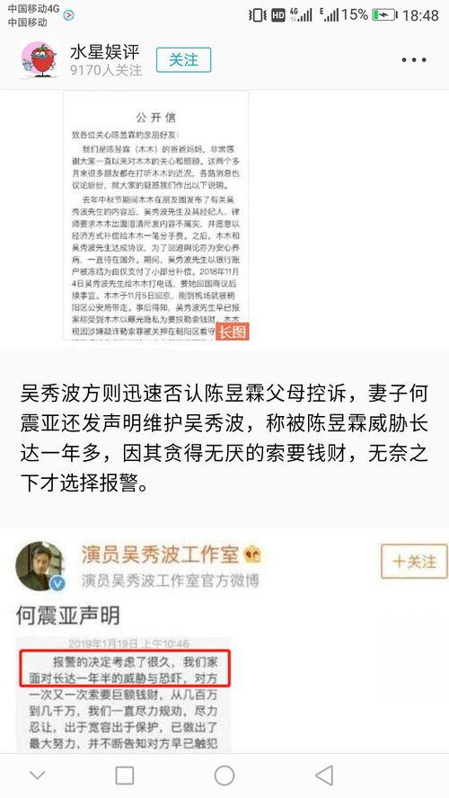 最近八卦爆料新闻,神秘恋情曝光，明星情侣疑遭分手风波