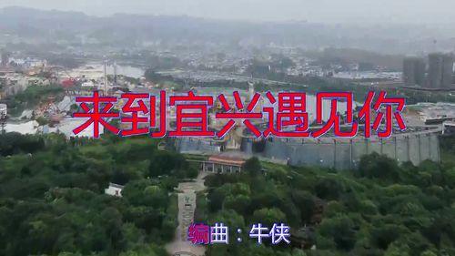 宜兴近期爆料新闻视频,视频揭露惊人真相！