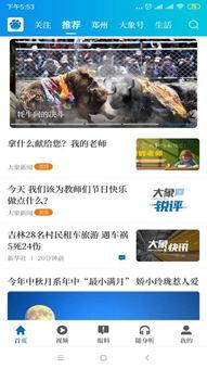 大象新闻家长爆料视频,视频揭露幼儿园惊人内幕