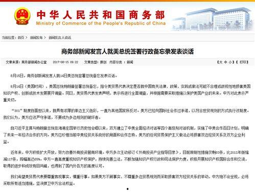 国外新闻网站爆料,国外新闻网站揭露惊人内幕