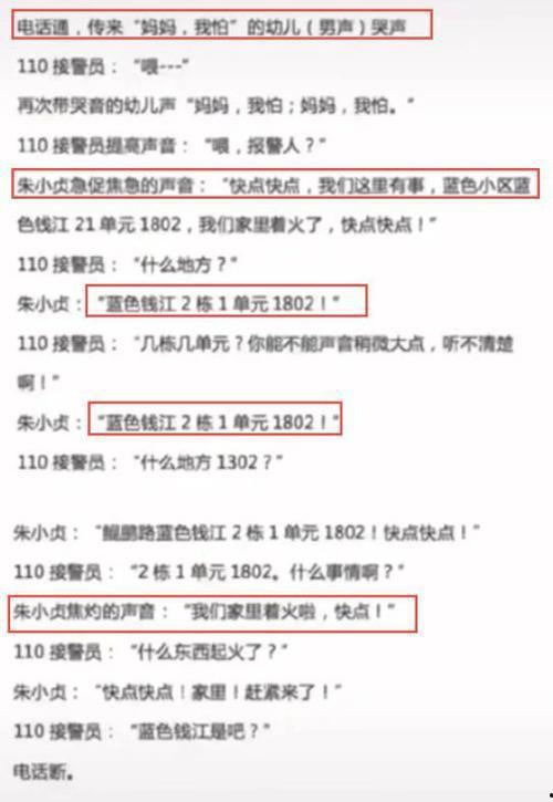 沭阳最新爆料案件,惊曝重大案件细节，真相即将揭晓