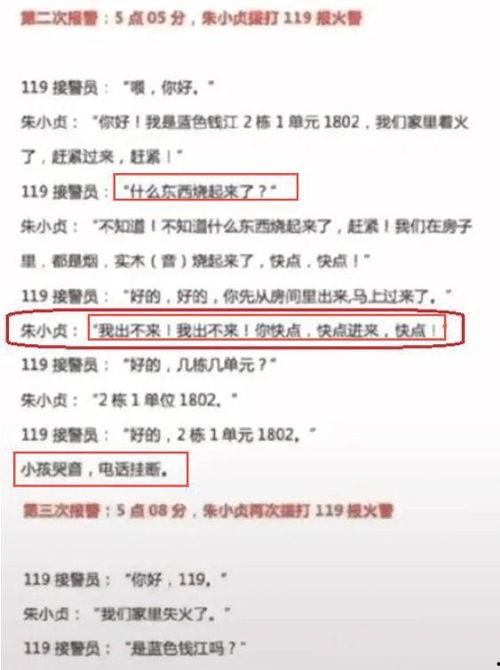 沭阳最新爆料案件,惊曝重大案件细节，真相即将揭晓