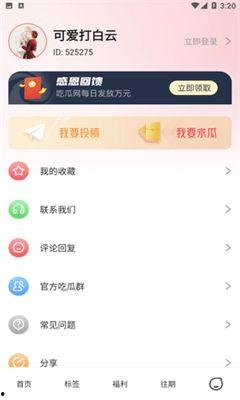 qq吃瓜群号 每日更新免费下载,免费下载独家瓜料，揭秘娱乐圈最新动态！”
