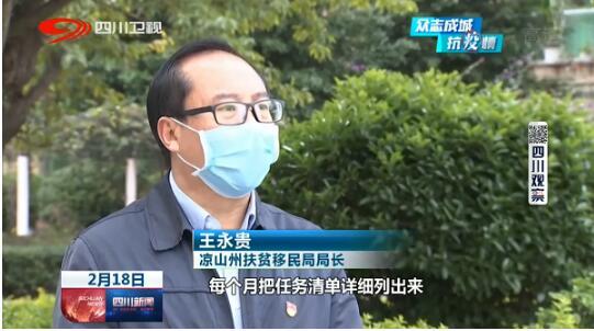 新闻爆料凉山最新疫情,多举措应对，防控形势持续严峻