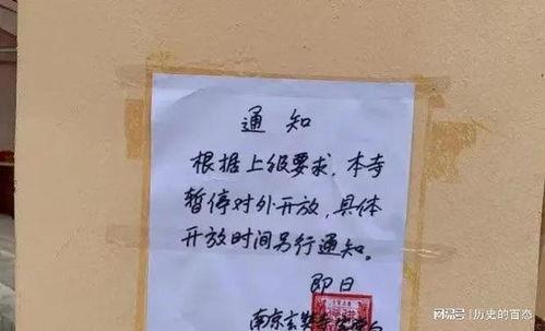 战犯牌位爆料视频,历史真相与争议焦点