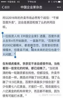 媒体圈内爆料是真的吗,真相还是谣言？