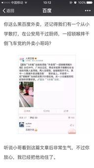 媒体圈内爆料是真的吗,真相还是谣言？