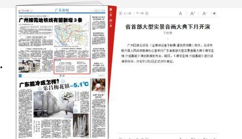广州时报爆料新闻最新视频,视频揭露重大事件内幕