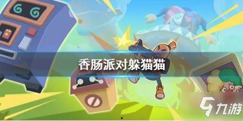 香肠派对爆料最新s3,全新内容与玩法，带你领略极致战斗体验！