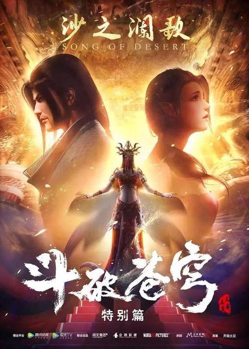 《斗破苍穹》最新爆料,神秘势力崛起，萧炎再战巅峰！