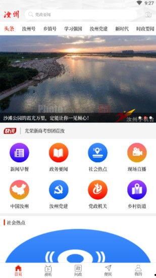 汝州爆料新闻最新,揭秘某神秘项目背后真相