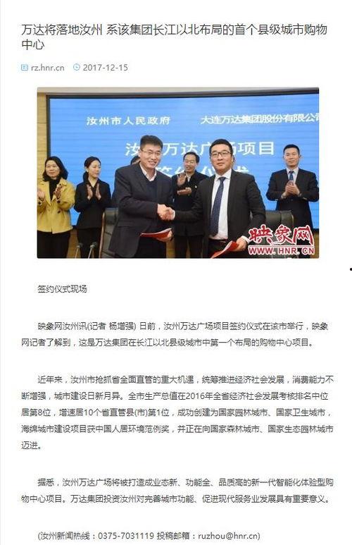 汝州爆料新闻最新,揭秘某神秘项目背后真相