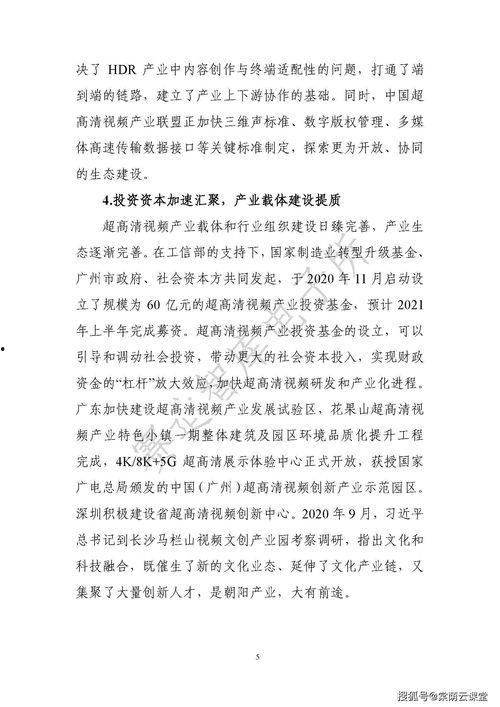 最近酒店行业爆料新闻视频,揭秘近期行业热点事件