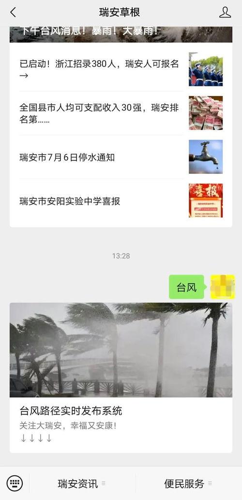 热点爆料台风最新消息,强风暴雨来袭，多地紧急应对！”