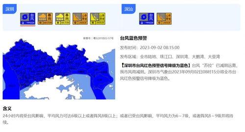热点爆料台风最新消息,强风暴雨来袭，多地紧急应对！”