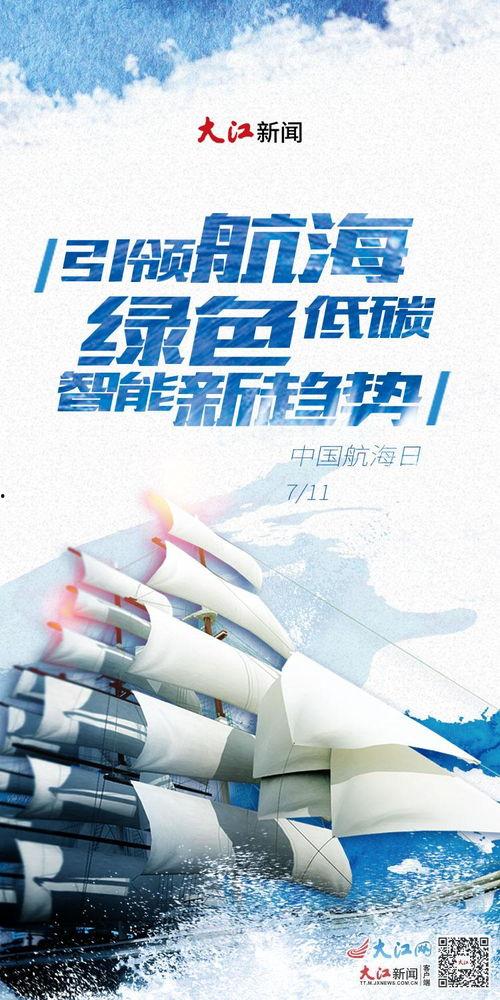 中国航海最新爆料,揭秘最新爆料背后的战略布局