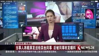 新疆八卦爆料事件视频,揭秘事件背后惊人真相