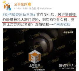 新疆八卦爆料事件视频,揭秘事件背后惊人真相