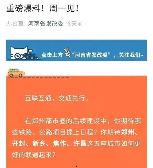 周一爆料最新消息今天,今日热点事件深度解析