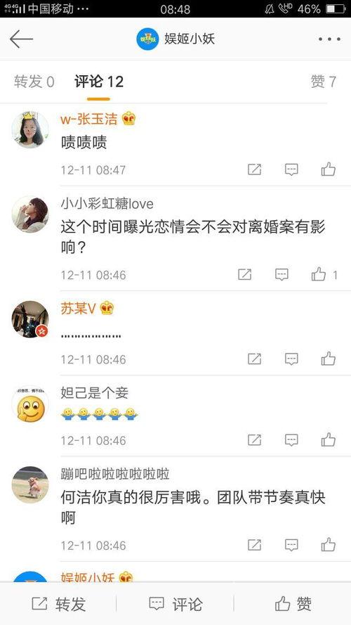 周一爆料最新消息今天,今日热点事件深度解析