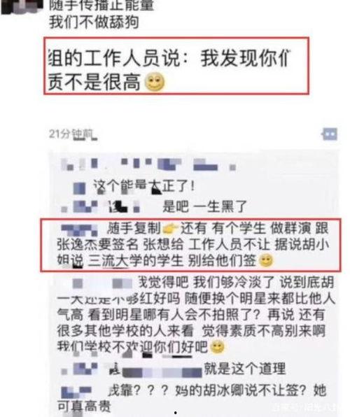 圈内群演爆料违法吗,爆料违法现象引关注