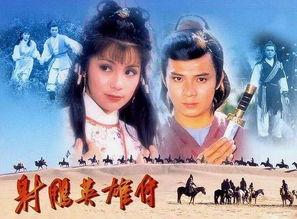 射雕24年最新爆料是真的吗,真相揭秘，是真是假？
