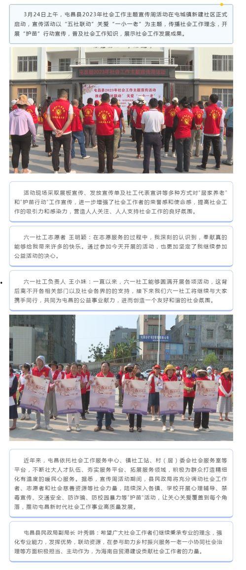 屯昌最新爆料新闻事件,最新事件引发社会关注