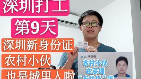 深圳打工人最新爆料信息,生活不易，奋斗心声引关注