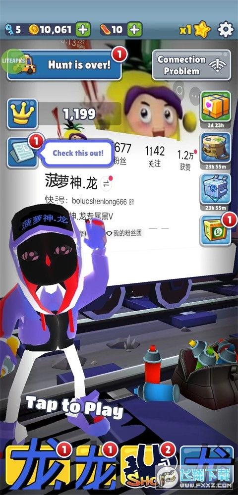 地铁跑酷最新版爆料,全新关卡与角色，挑战极限再升级！