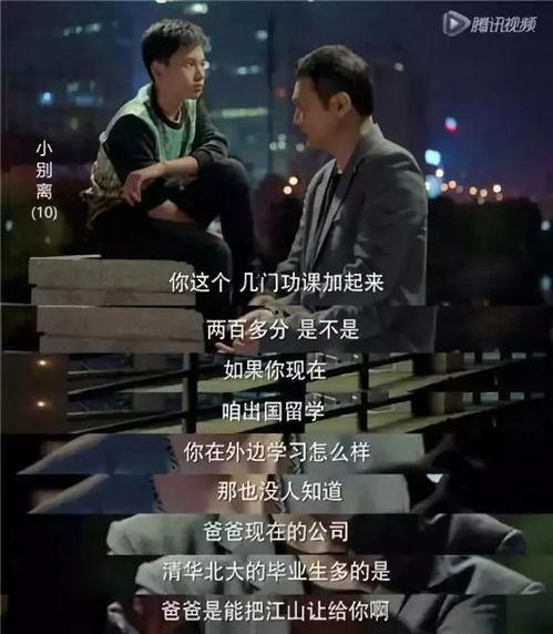 小别离电视剧在线观看,家庭成长之路，在线观看感动来袭！
