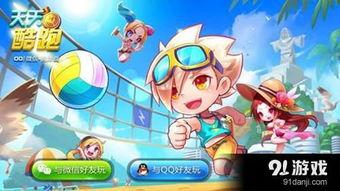 天天酷跑9周年爆料最新,惊喜爆料，全新玩法等你来挑战！