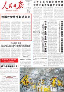 成都新闻头版头条爆料,重磅爆料！揭秘某神秘事件背后真相