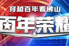 佛山电台爆料新闻视频大全,新闻视频大全精彩回顾